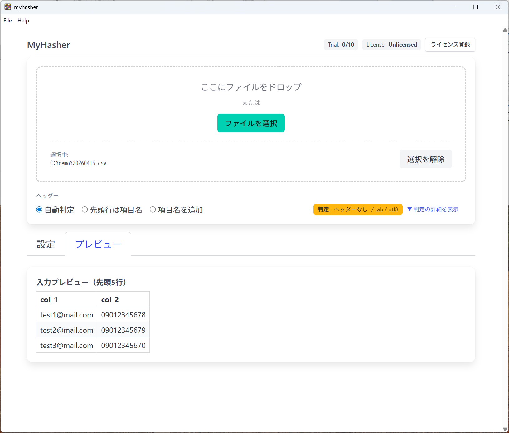 スクリーンショット 3